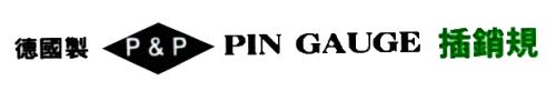 P&P PIN GAUGE(ws)